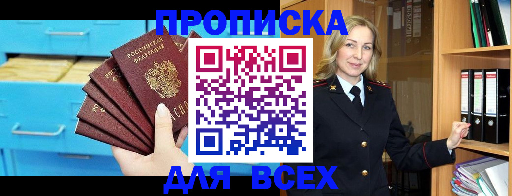 прописка иностранных граждан в Пыть-Яхе
