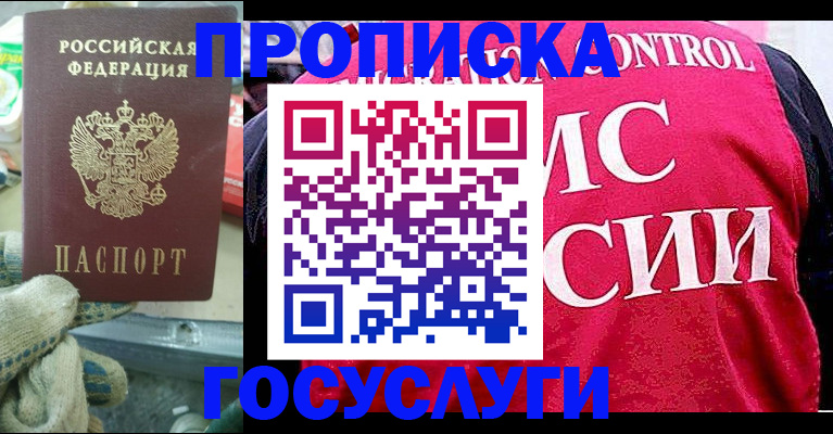 временная регистрация гарантия в Пыть-Яхе