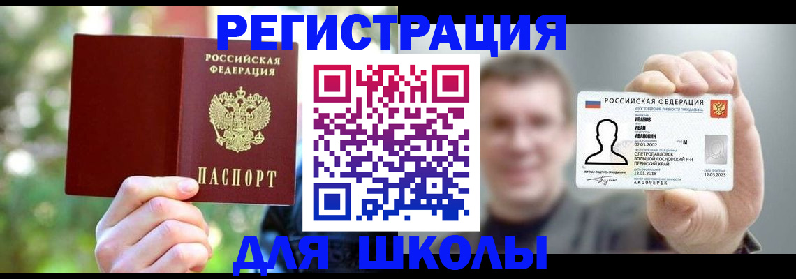прописка ребенка в Пыть-Яхе